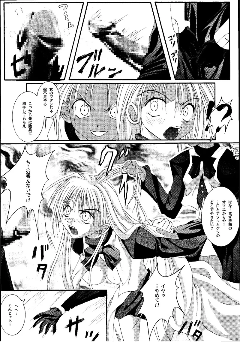 Cyclone Comics 04 鏡に向かう少女 Page.29