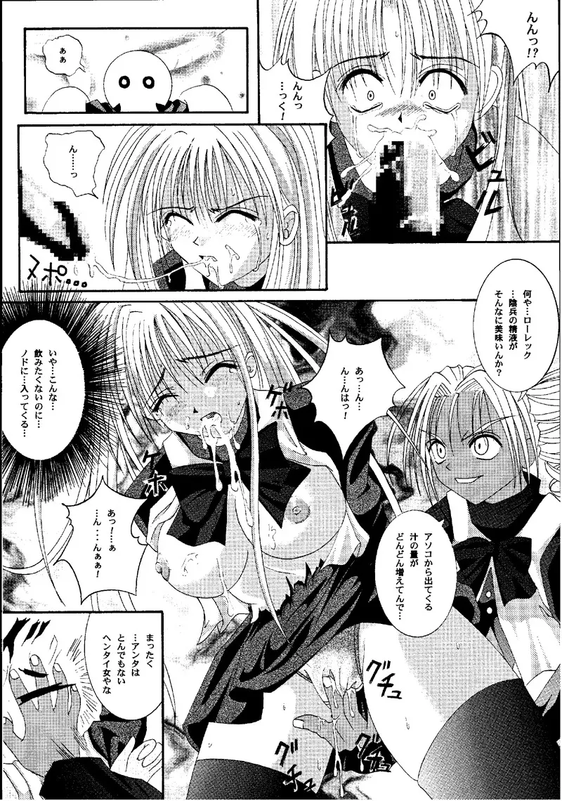 Cyclone Comics 04 鏡に向かう少女 Page.33