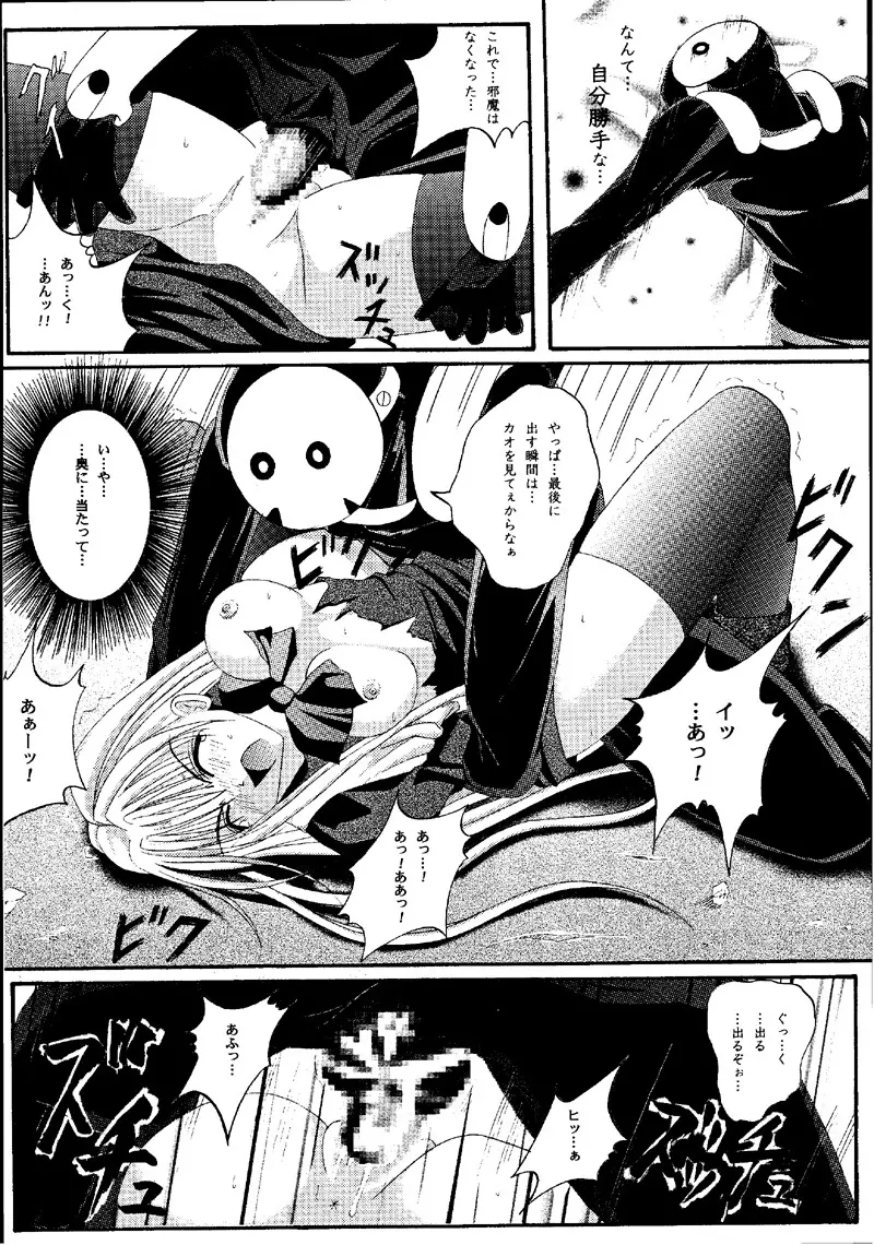 Cyclone Comics 04 鏡に向かう少女 Page.39