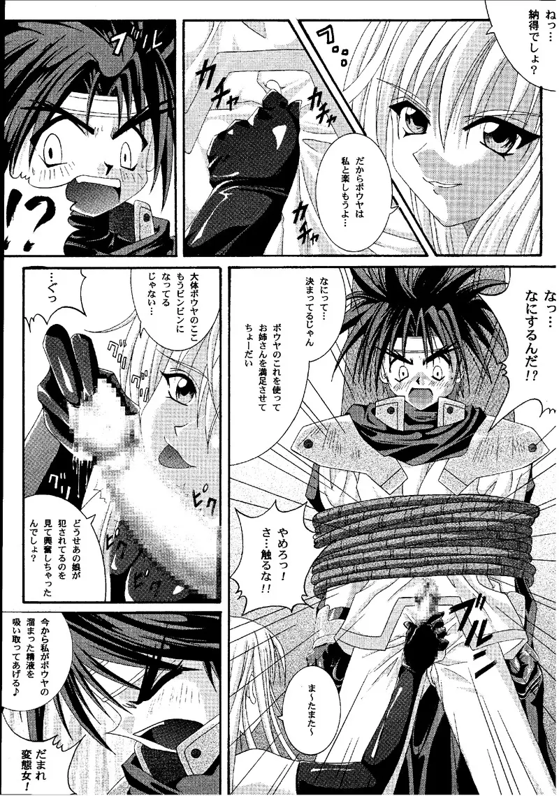 Cyclone Comics 04 鏡に向かう少女 Page.56