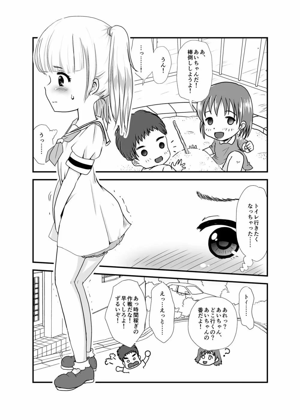 ユリ・スイ コピー本 再録集1 Page.13