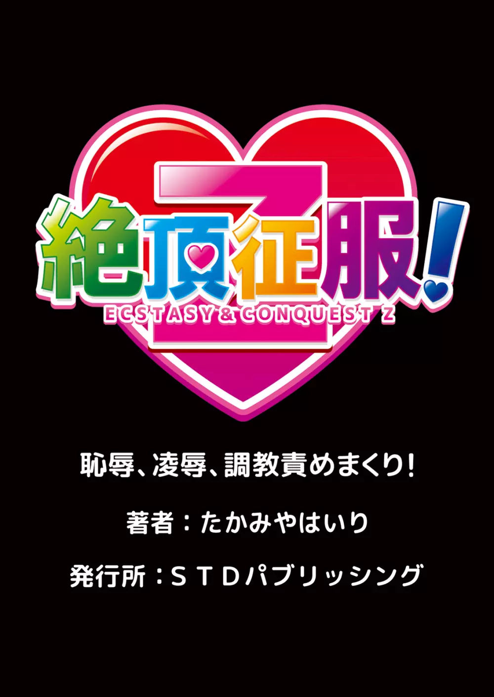 エッチな従姉妹と同居性活～無防備なカラダに我慢できねェ!! 1 Page.26