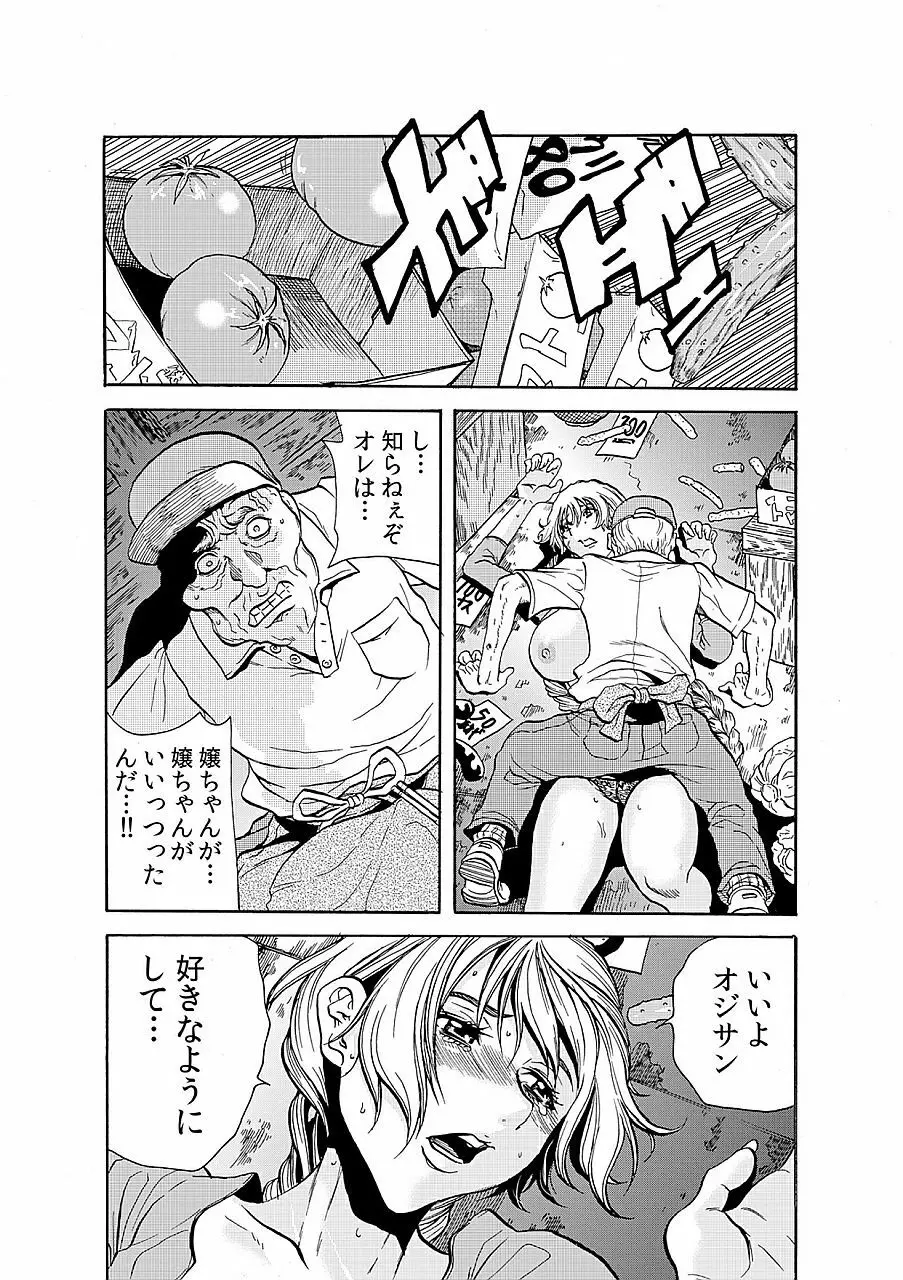 人妻淫獄 ～強制的に調教開発されるカラダ～ 5 Page.10