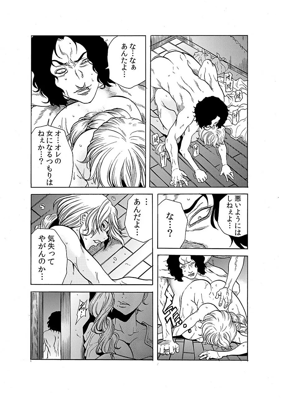 人妻淫獄 ～強制的に調教開発されるカラダ～ 9 Page.21