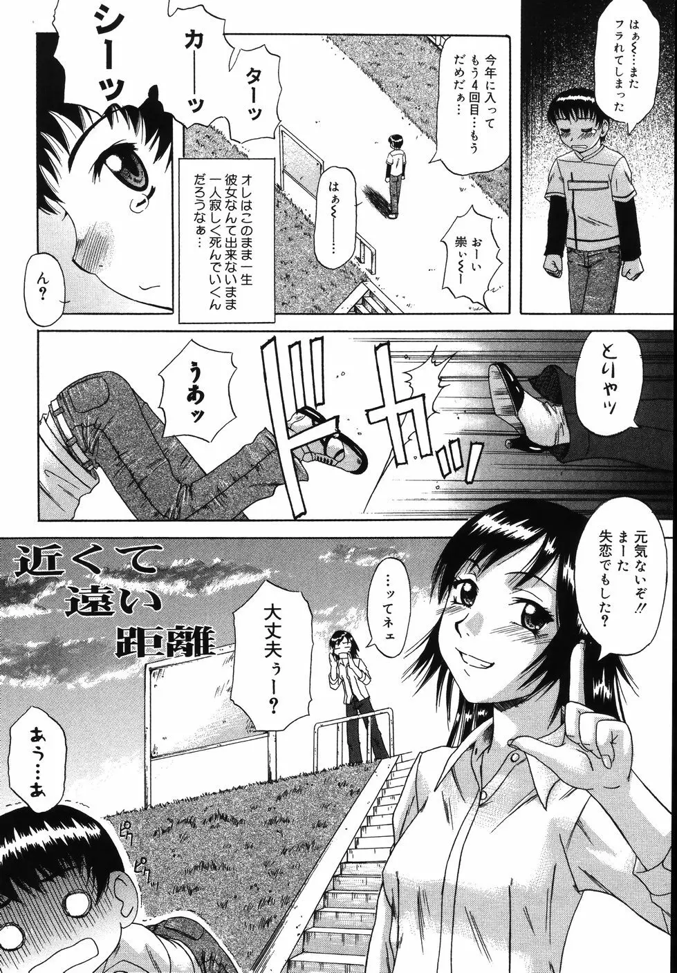 [南里孝一郎] 性 -SAGA- したたる滴 Page.122