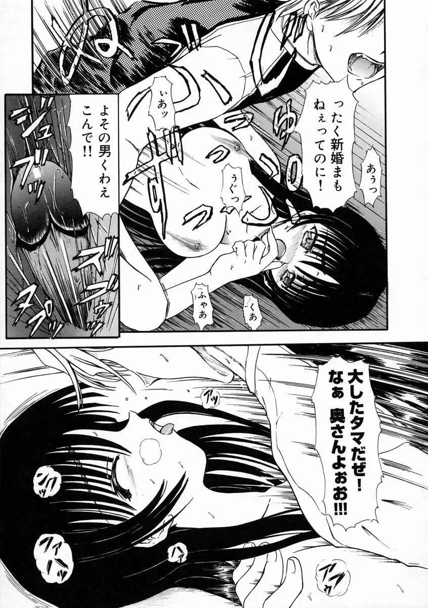 しこたま Page.51