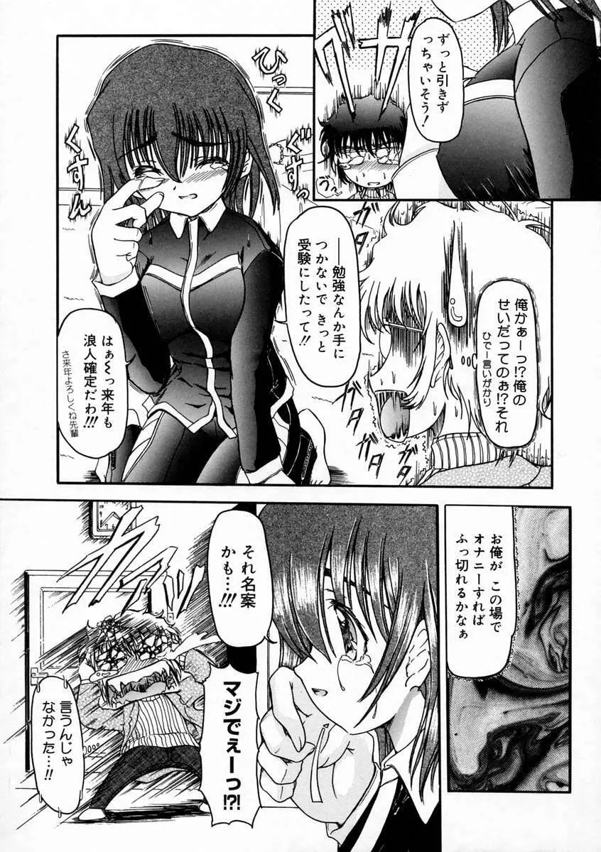 しこたま Page.61