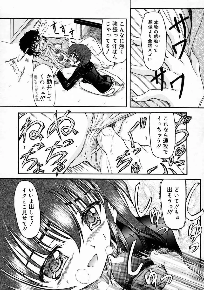 しこたま Page.64