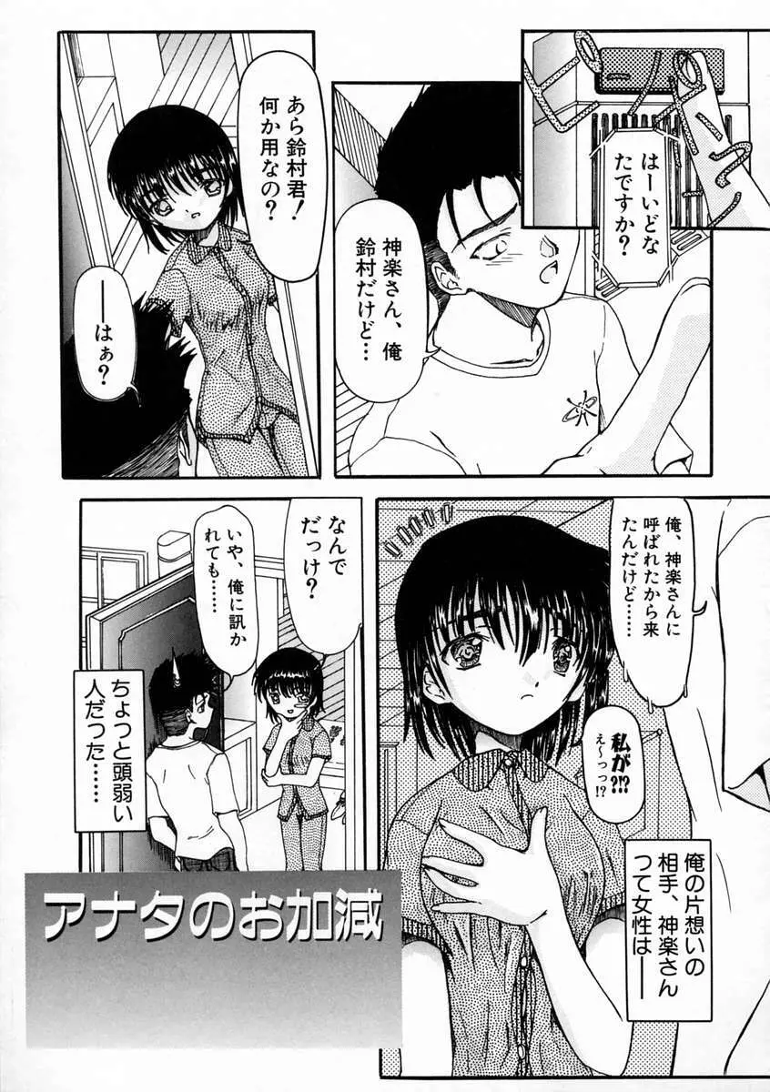 しこたま Page.89