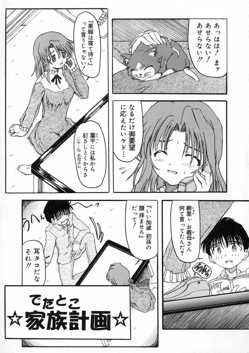 しこたま Page.9