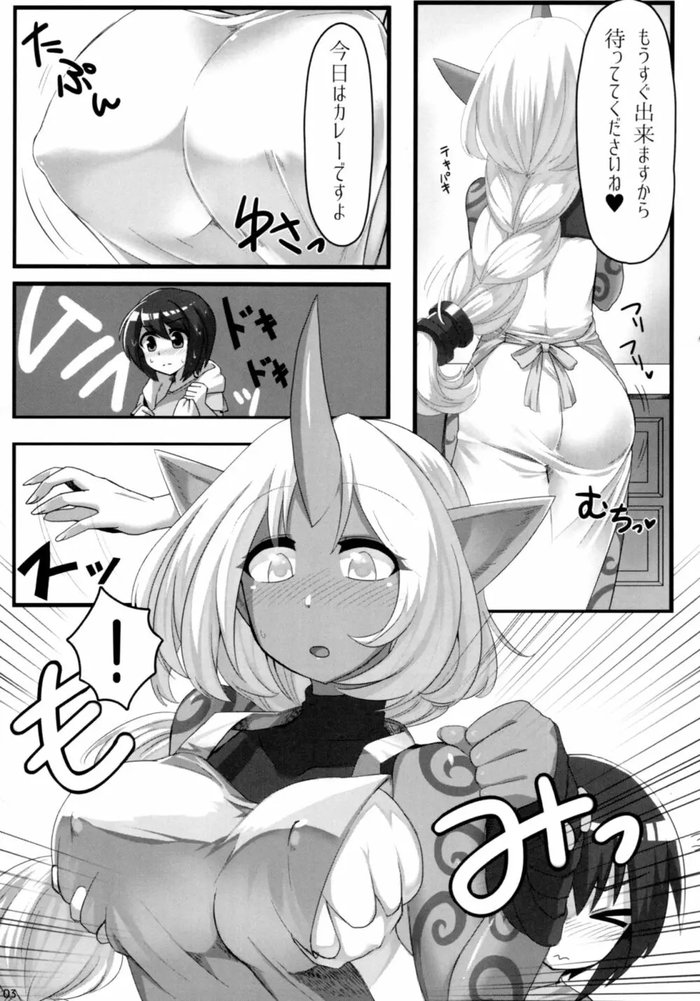 ソラカママに願いを Page.4