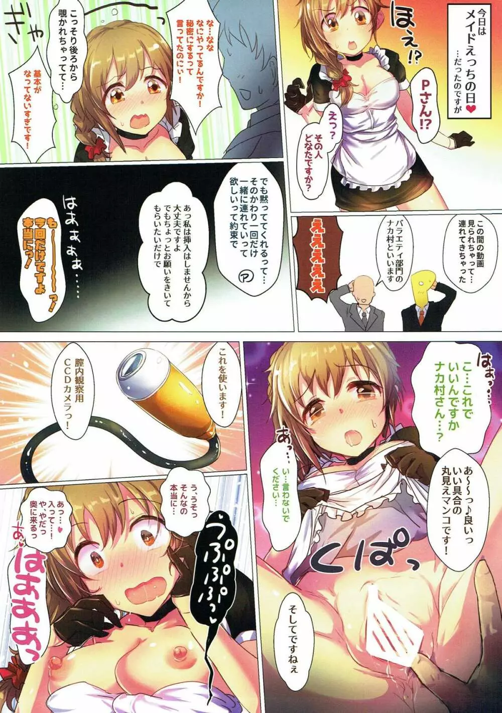 コスりすぎです!ちひろさんっ!! Page.9