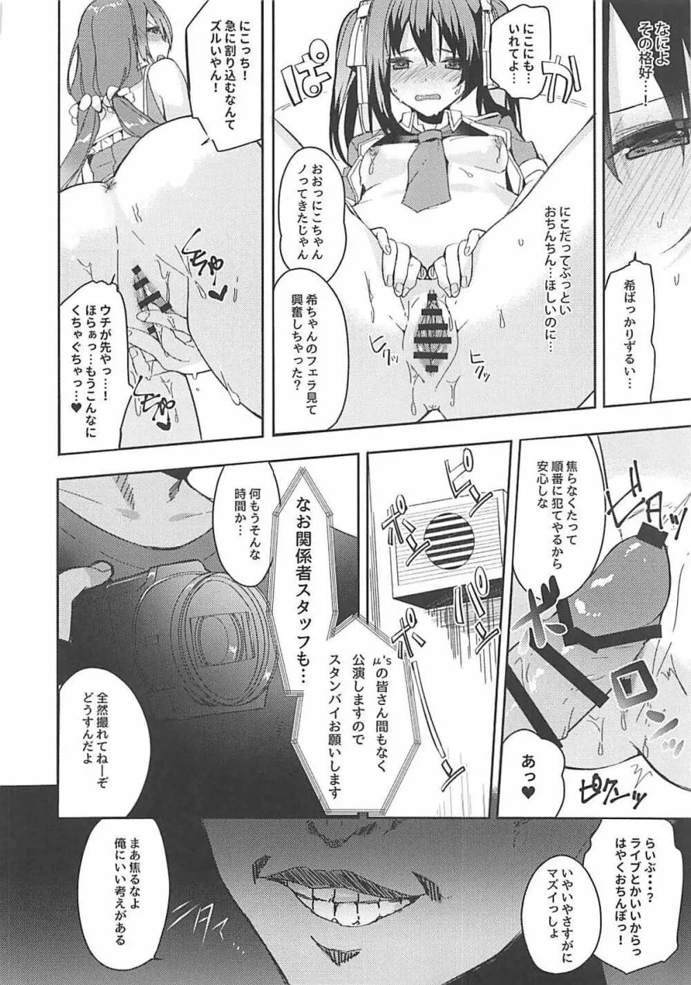 スケベ式性交塾 Page.13