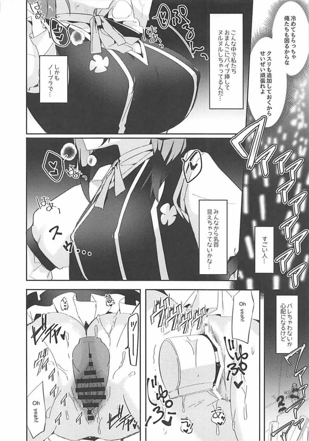 スケベ式性交塾 Page.15