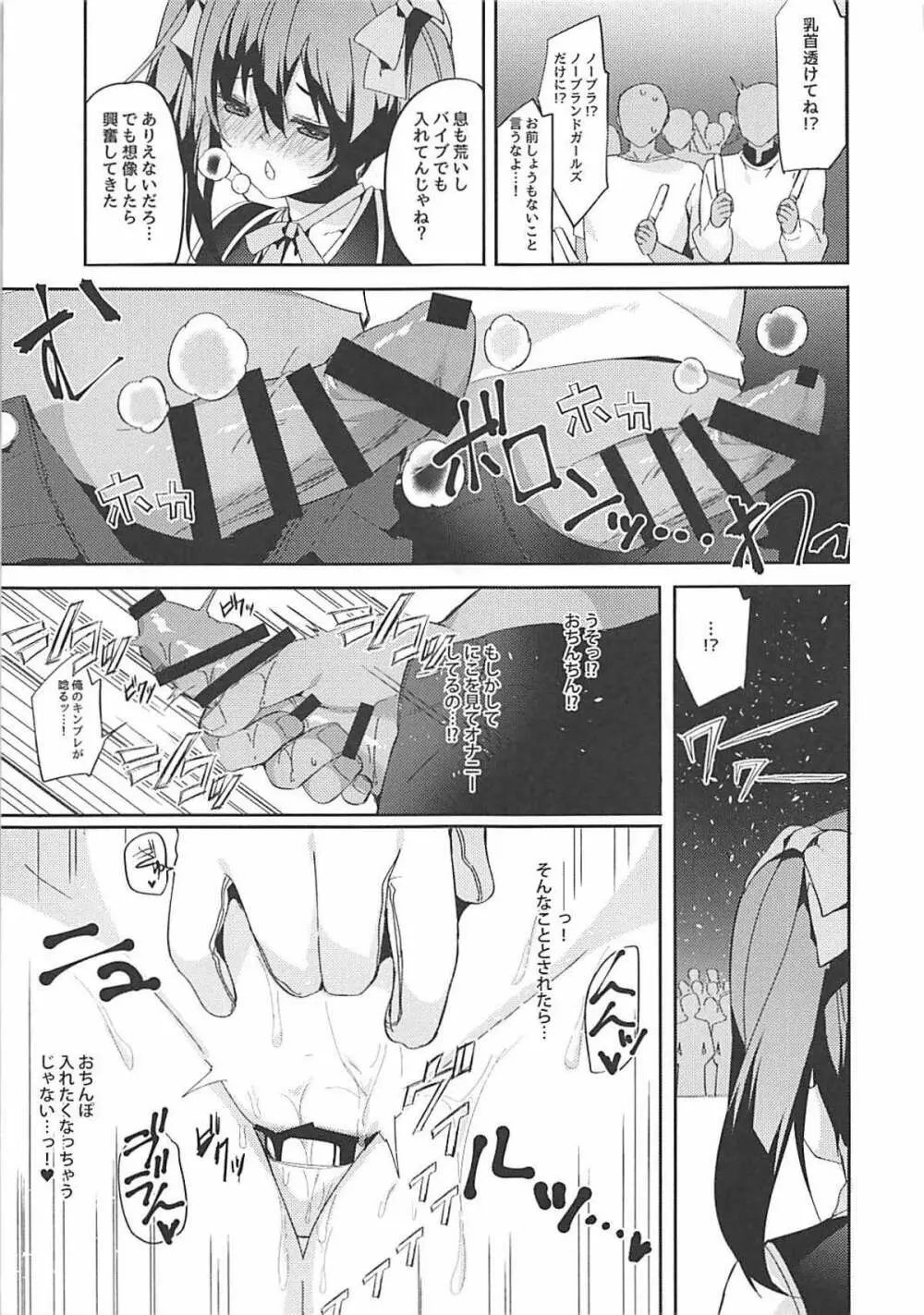 スケベ式性交塾 Page.18