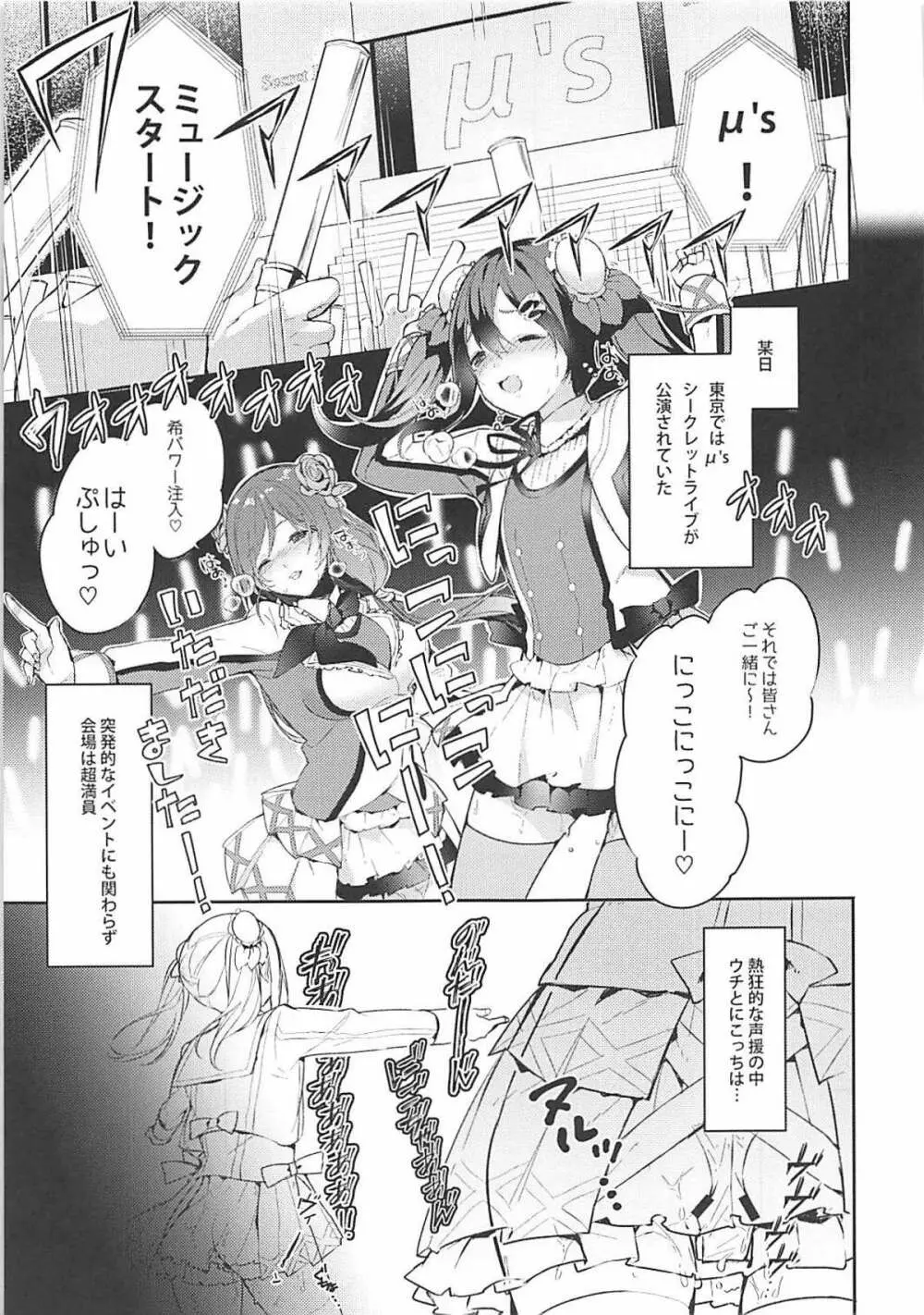 スケベ式性交塾 Page.2