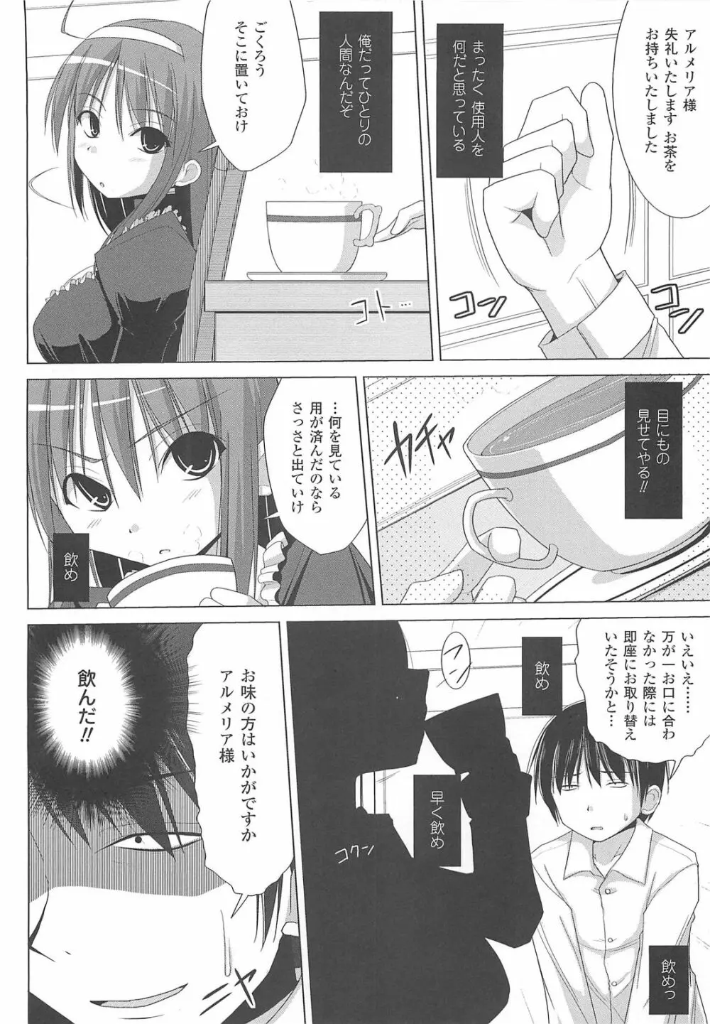 ぱい☆ずり Page.132