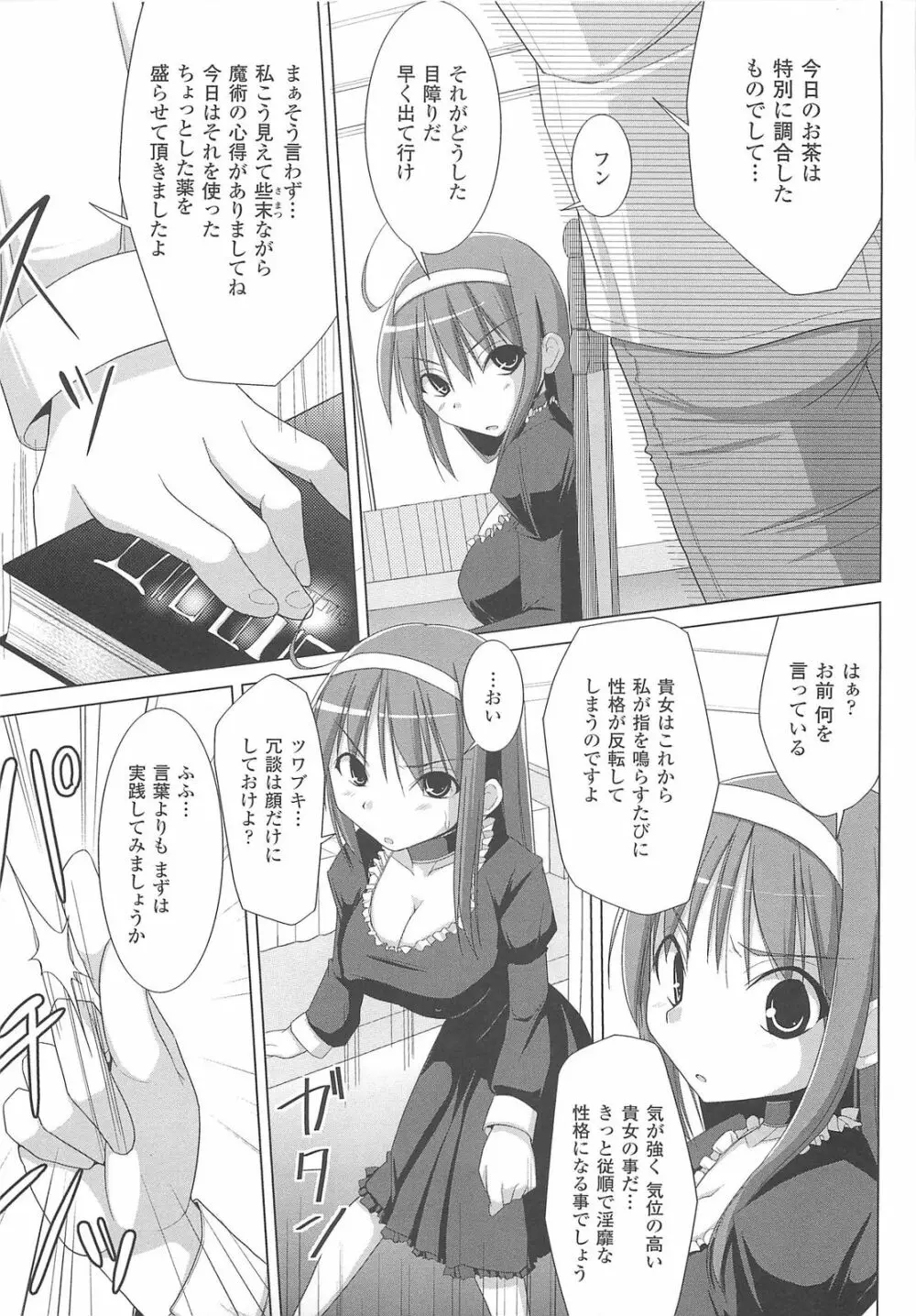 ぱい☆ずり Page.133