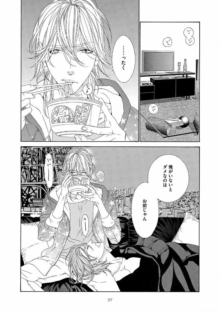 STAR☆Knight スタア☆ナイト 【電子限定おまけ付き】 Page.42