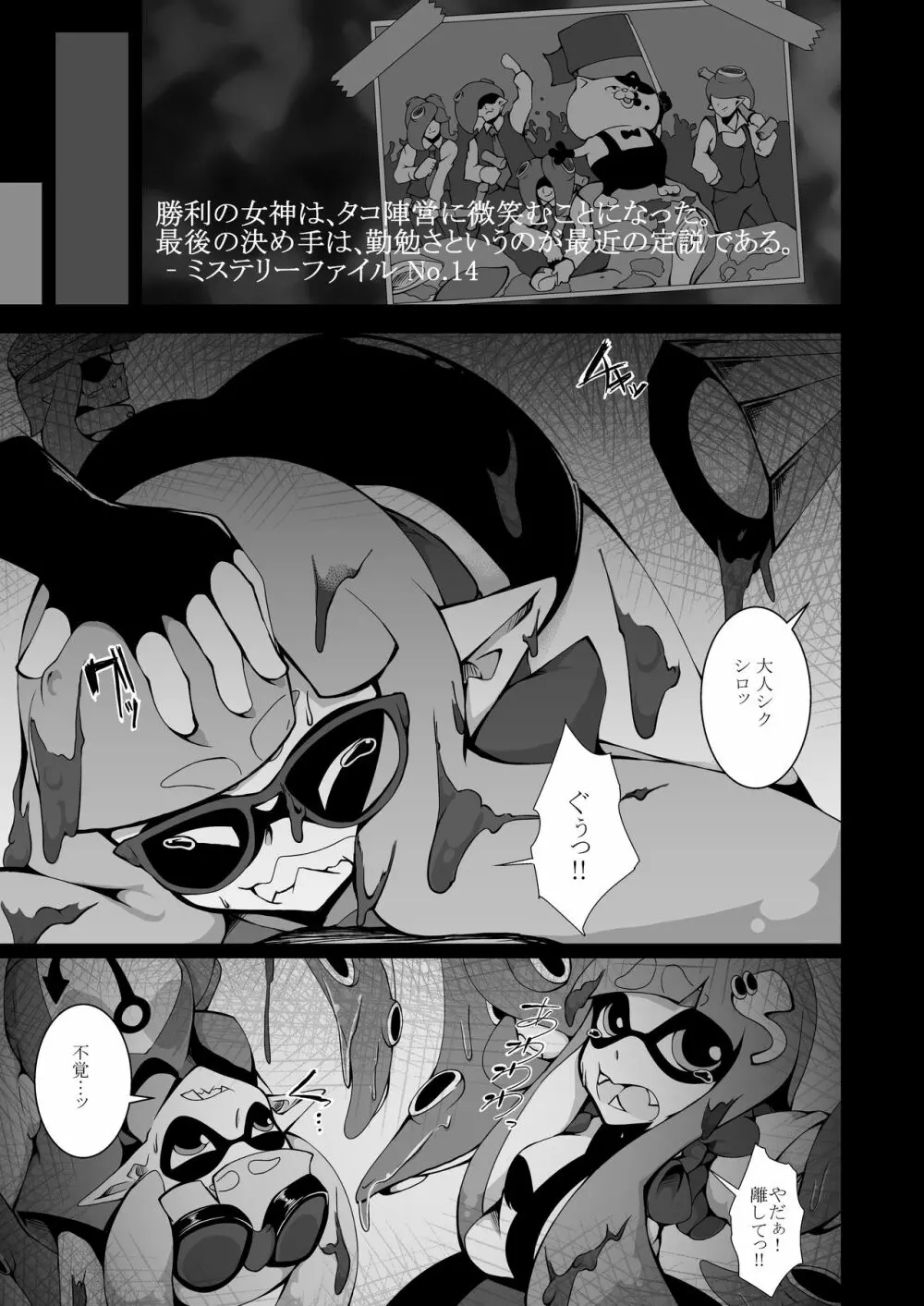 イカオドリ - 同人誌 - エロ漫画 - NyaHentai