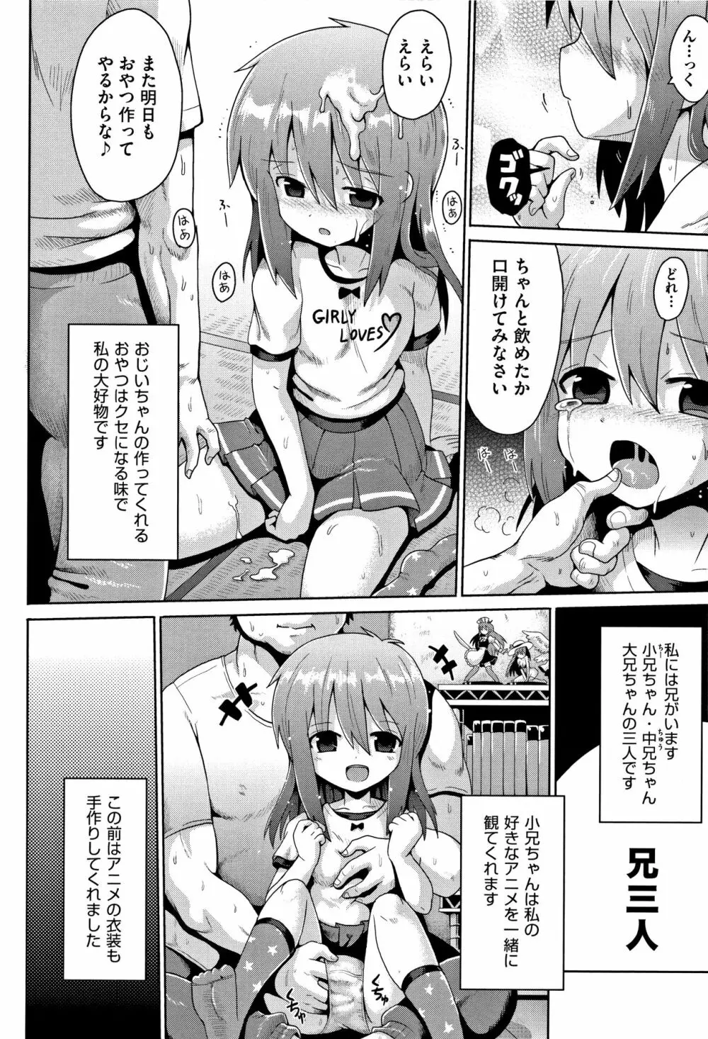 少女組曲 5 Page.10