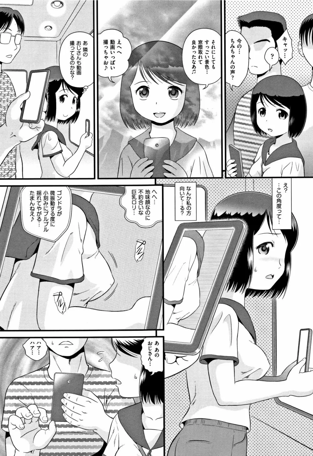 少女組曲 5 Page.121