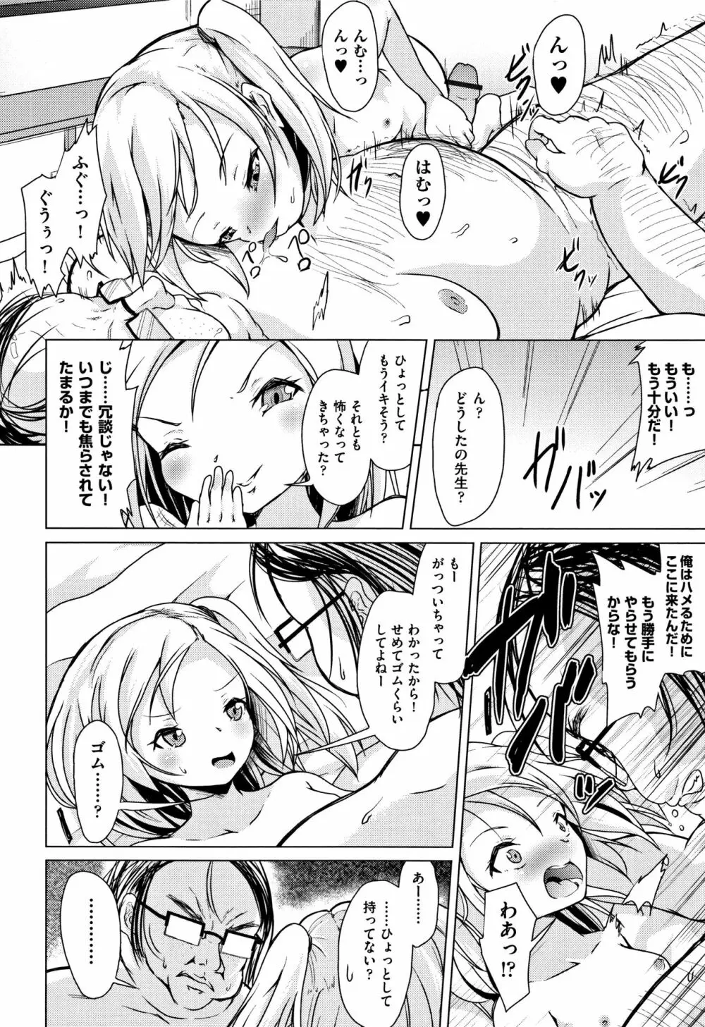 少女組曲 5 Page.180