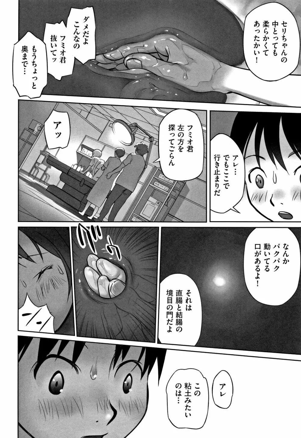 少女組曲 5 Page.222