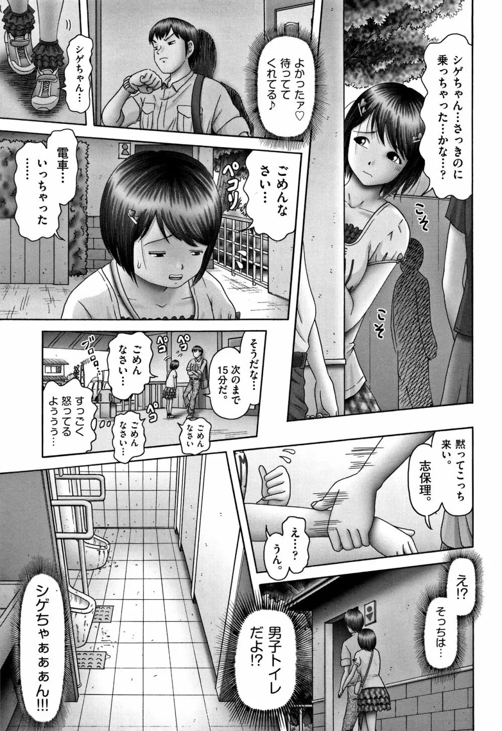 少女組曲 5 Page.83