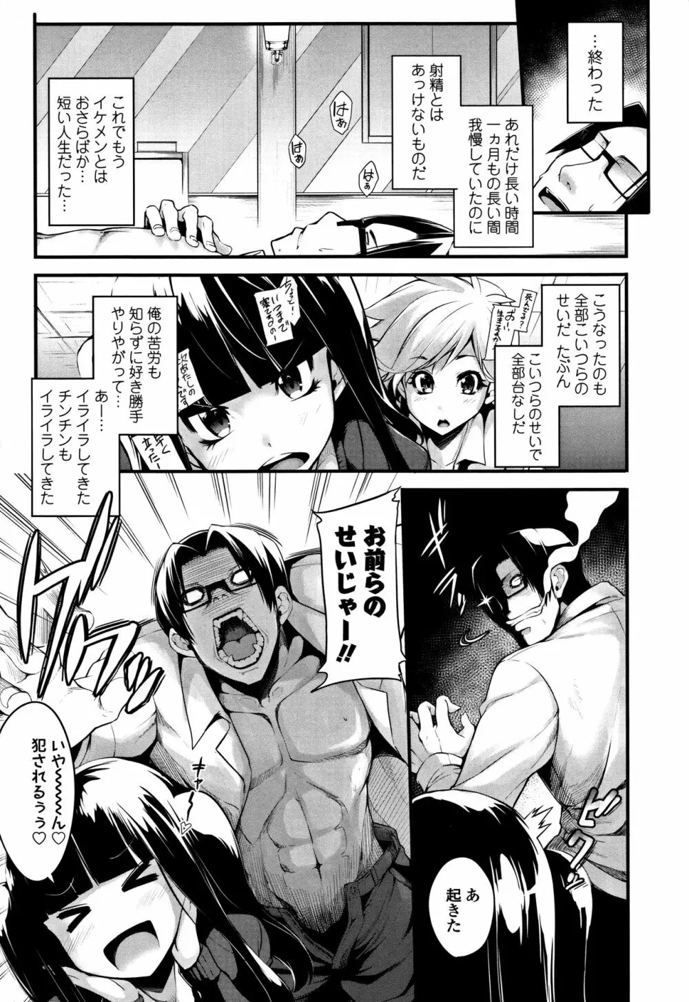 小悪魔カノジョのセックス事情。+ 8P小冊子 Page.107