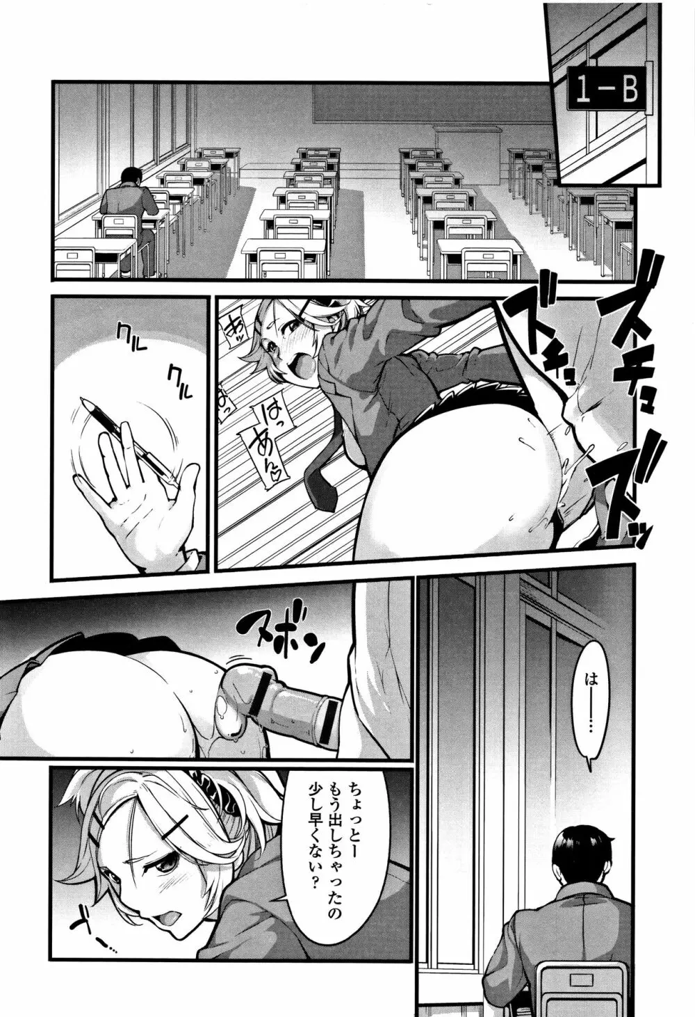 小悪魔カノジョのセックス事情。+ 8P小冊子 Page.129