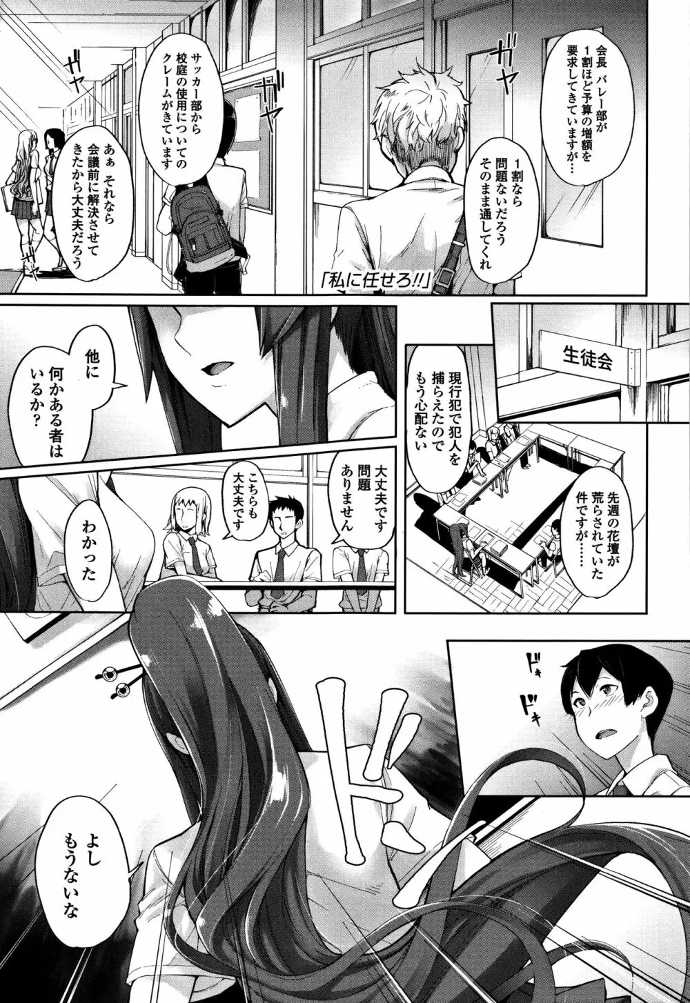 小悪魔カノジョのセックス事情。+ 8P小冊子 Page.150