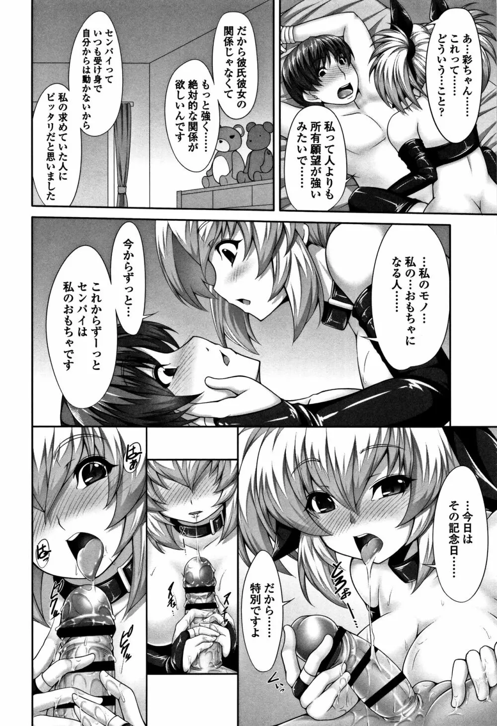 小悪魔カノジョのセックス事情。+ 8P小冊子 Page.177