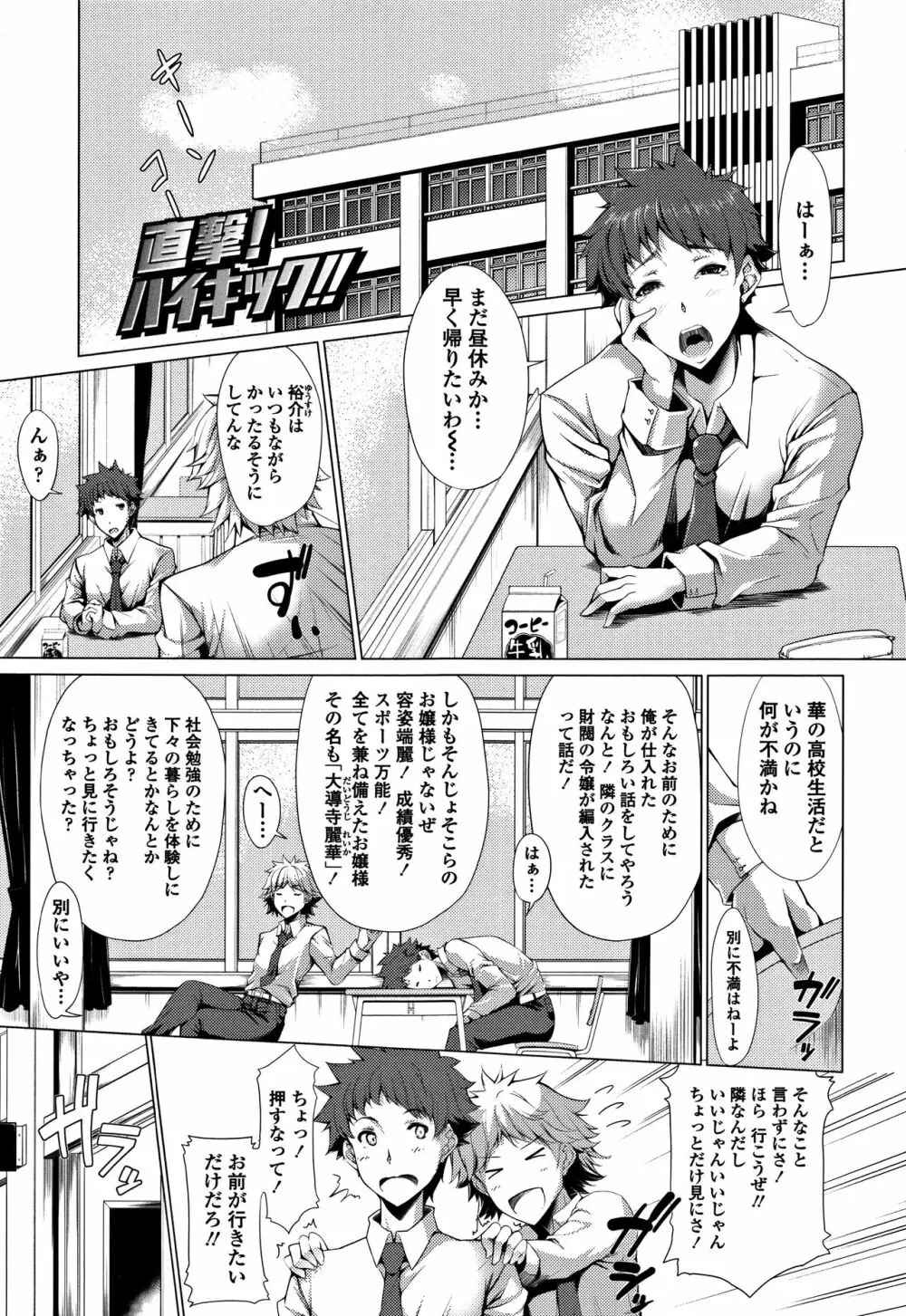 小悪魔カノジョのセックス事情。+ 8P小冊子 Page.46