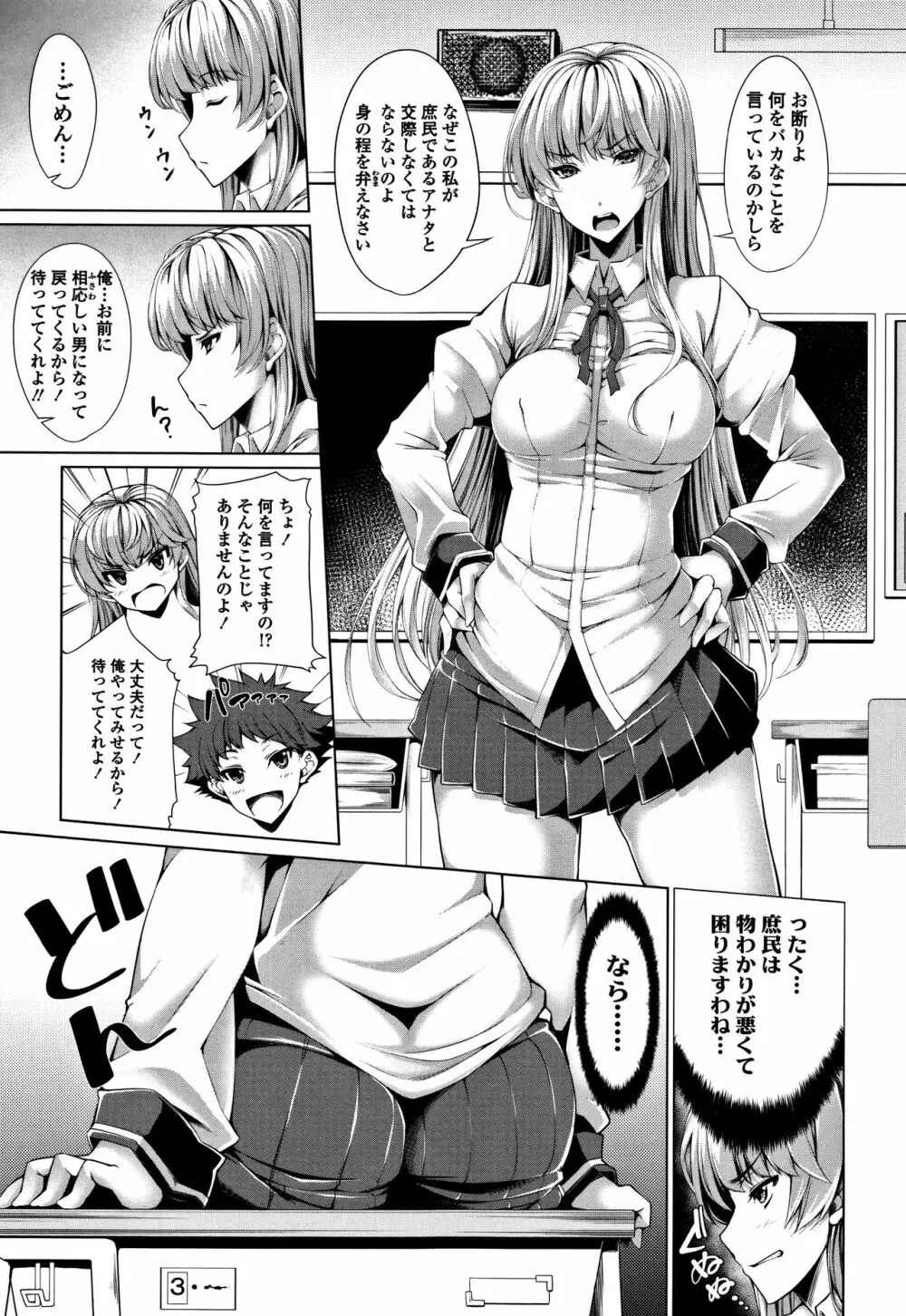 小悪魔カノジョのセックス事情。+ 8P小冊子 Page.50