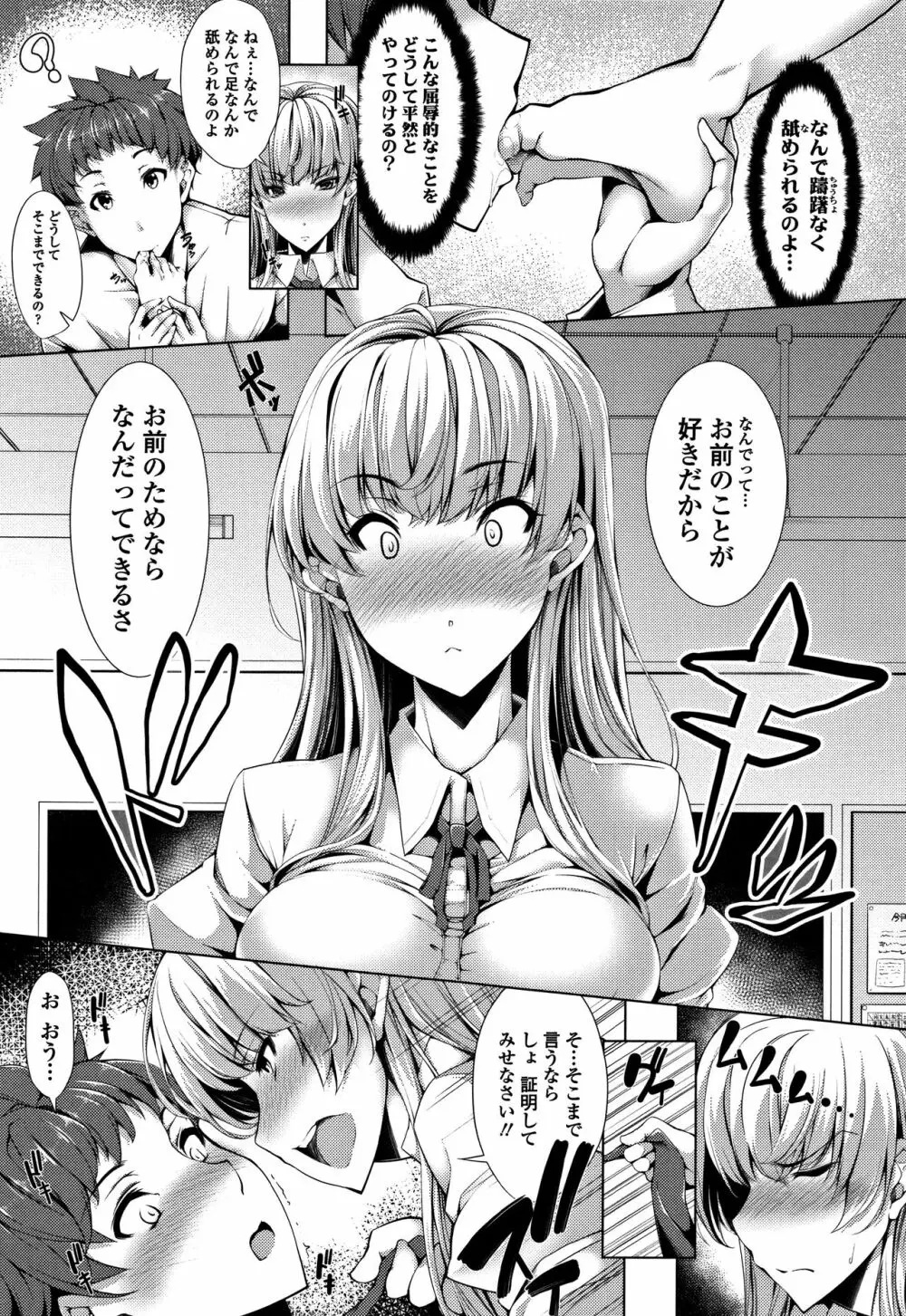 小悪魔カノジョのセックス事情。+ 8P小冊子 Page.52