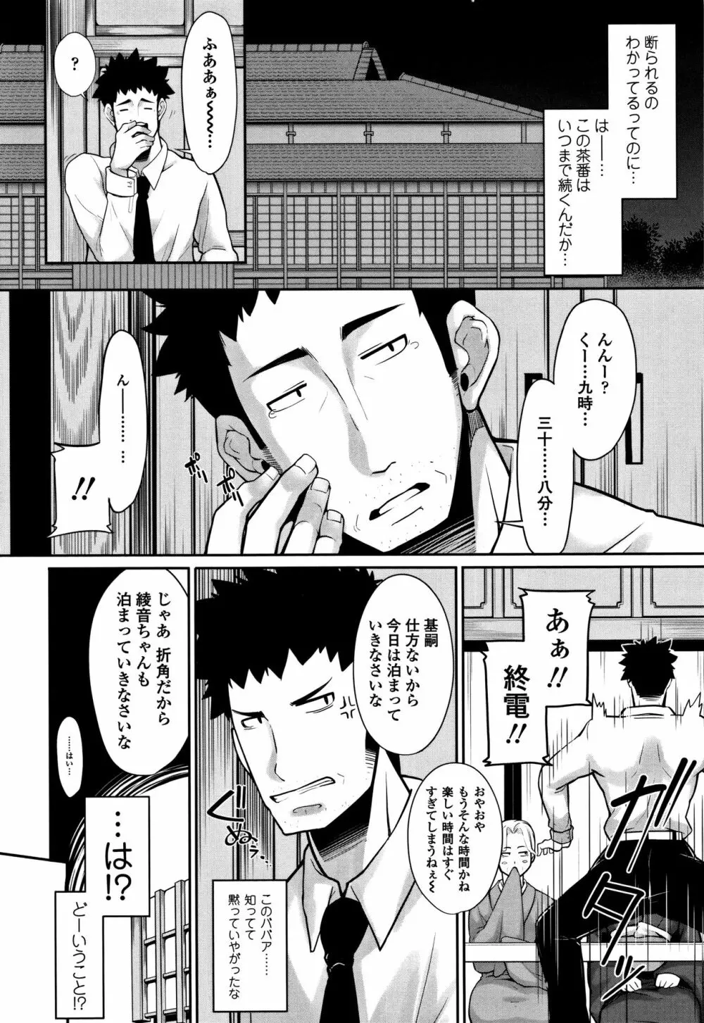 小悪魔カノジョのセックス事情。+ 8P小冊子 Page.71