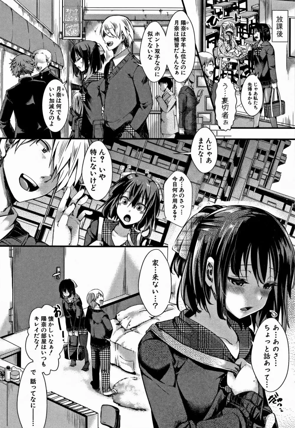 [hal] ∞艶嬢-イカれイかされ逝き逝かれ- + 8P小冊子 Page.125