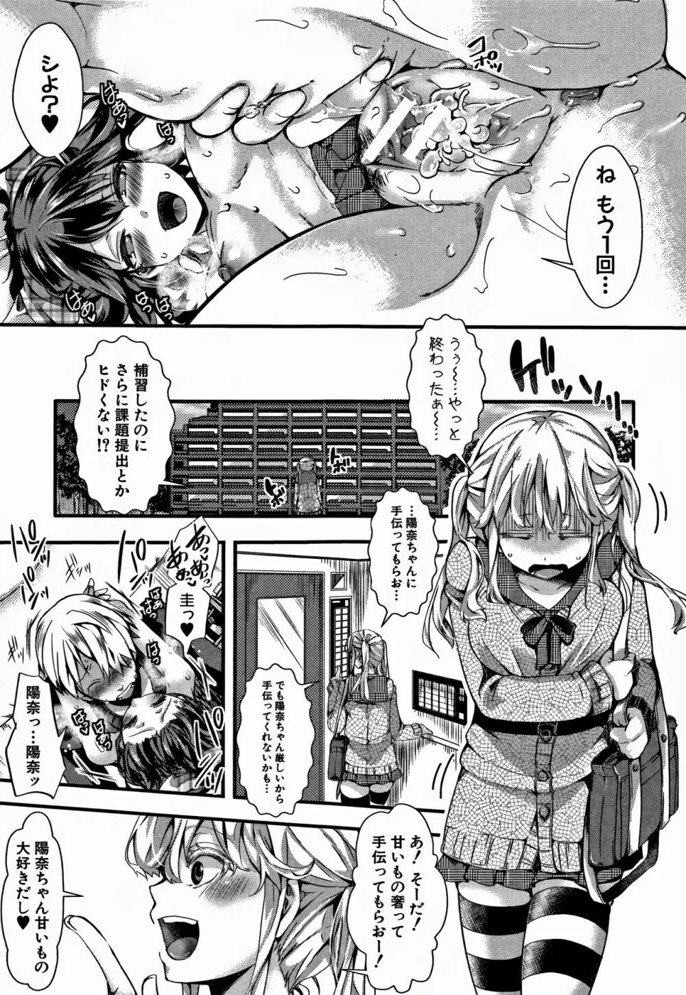 [hal] ∞艶嬢-イカれイかされ逝き逝かれ- + 8P小冊子 Page.138