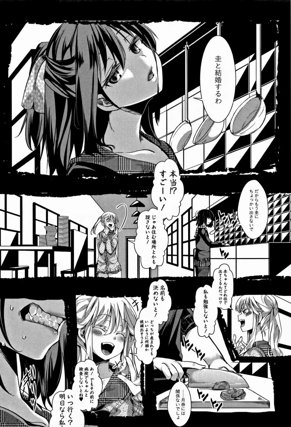 [hal] ∞艶嬢-イカれイかされ逝き逝かれ- + 8P小冊子 Page.191