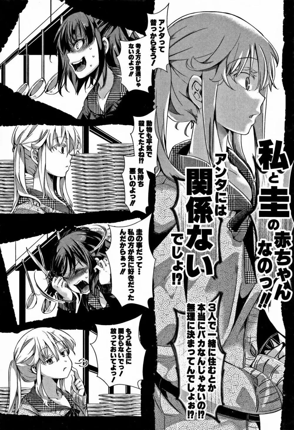 [hal] ∞艶嬢-イカれイかされ逝き逝かれ- + 8P小冊子 Page.193