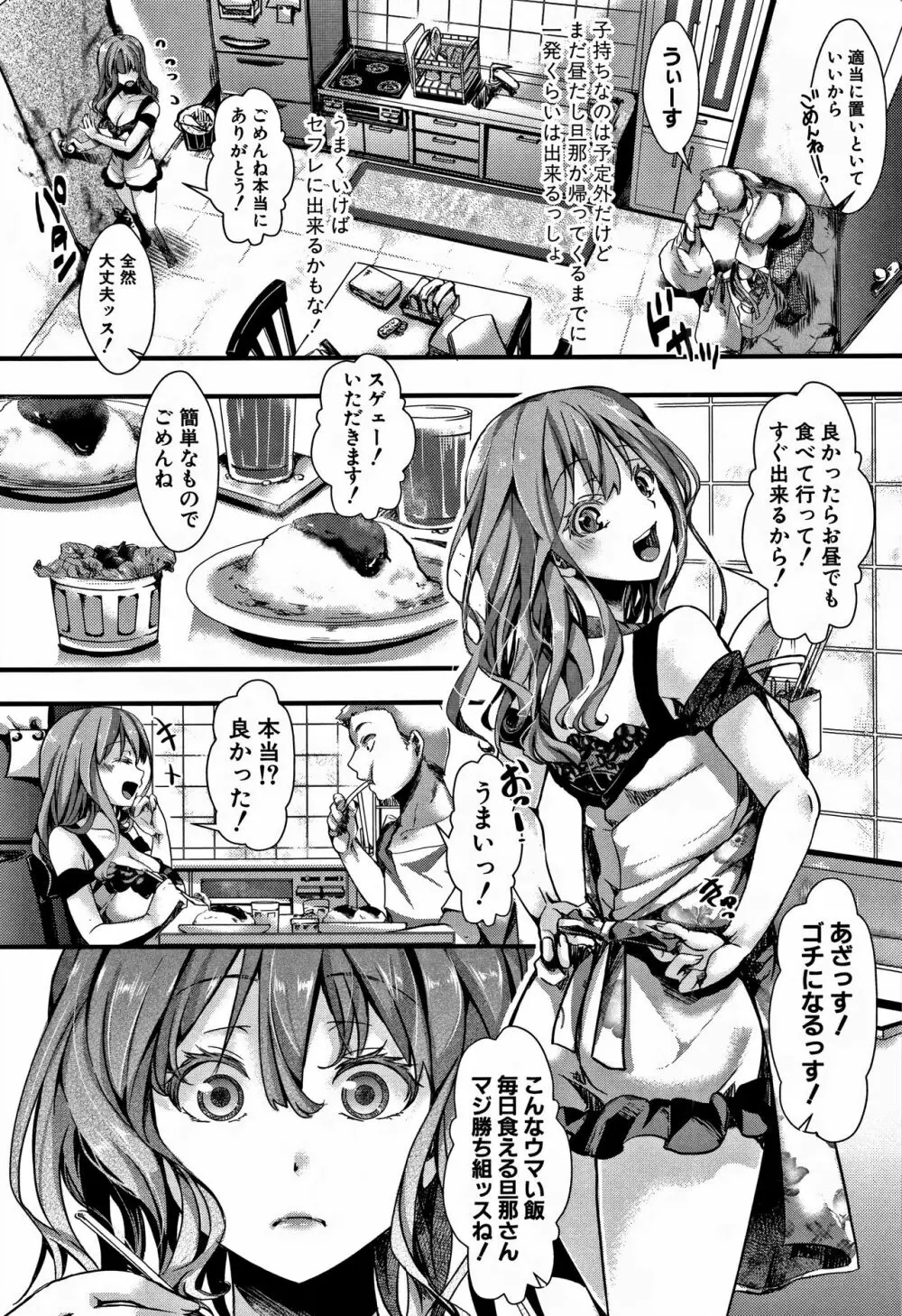 [hal] ∞艶嬢-イカれイかされ逝き逝かれ- + 8P小冊子 Page.35