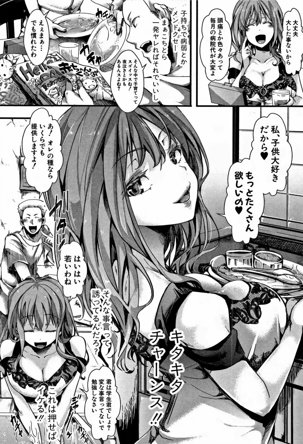 [hal] ∞艶嬢-イカれイかされ逝き逝かれ- + 8P小冊子 Page.37