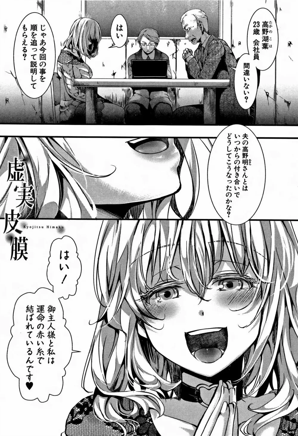 [hal] ∞艶嬢-イカれイかされ逝き逝かれ- + 8P小冊子 Page.66