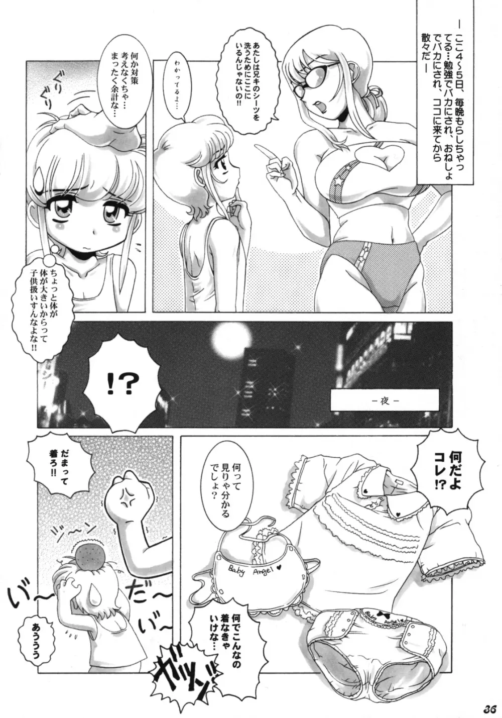 Shot a Shota Page.36