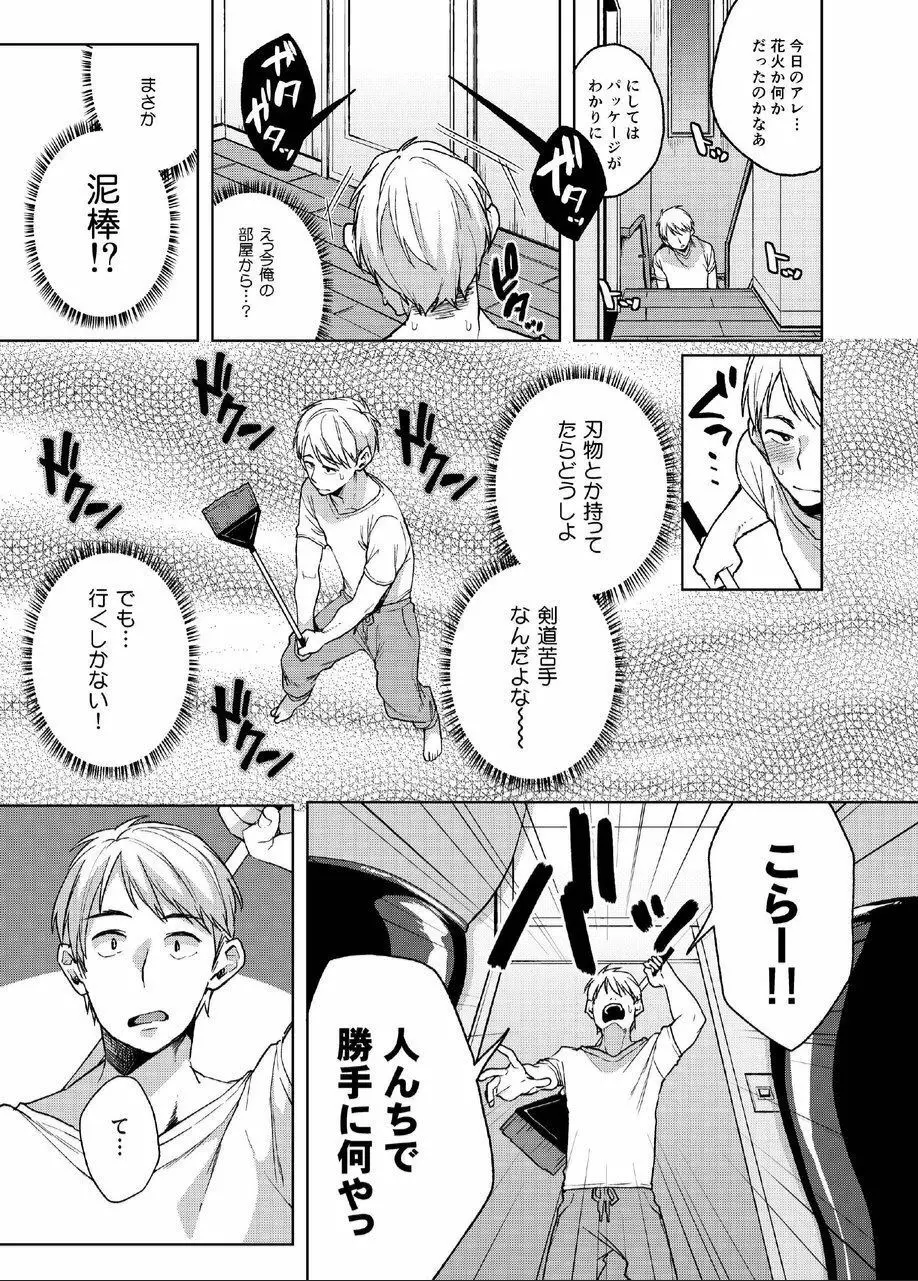 アルプ・スイッチ Page.7