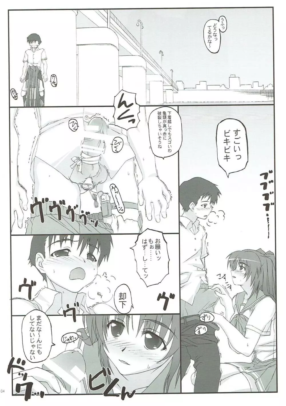 タマ姉がいっパイ Page.88