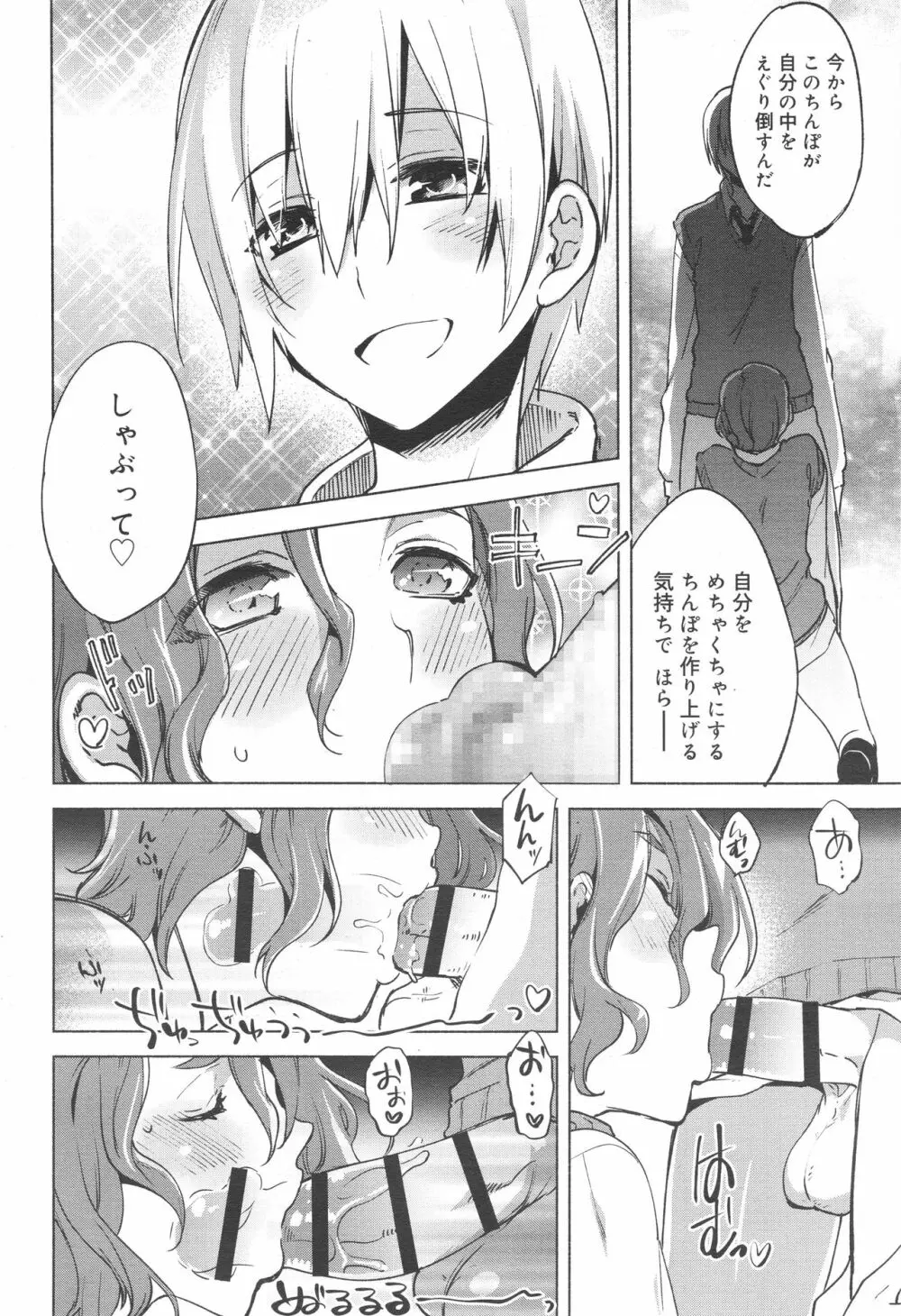 好色少年 Vol.10 Page.172