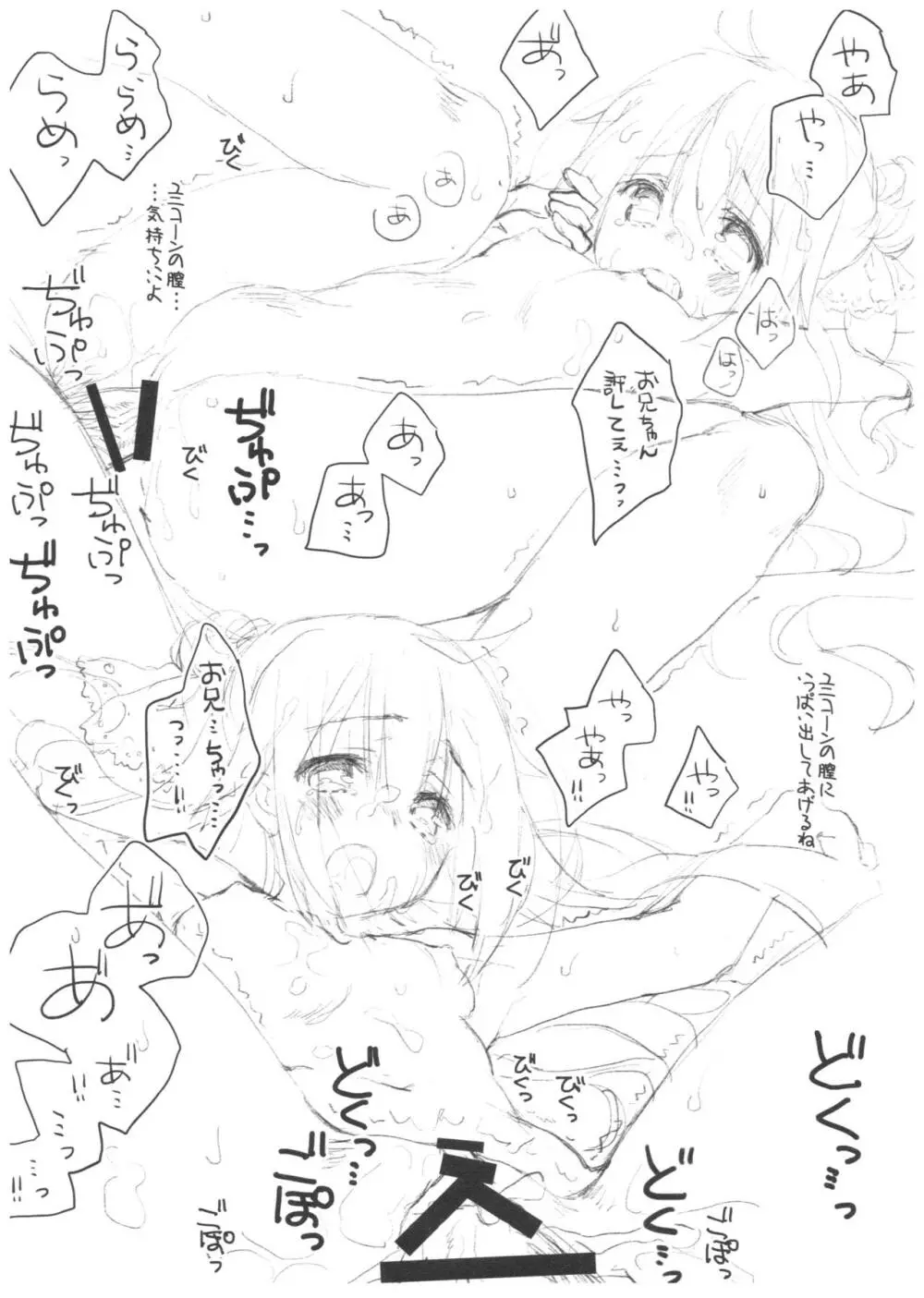 艶姿艦隊娘雑本 Page.4