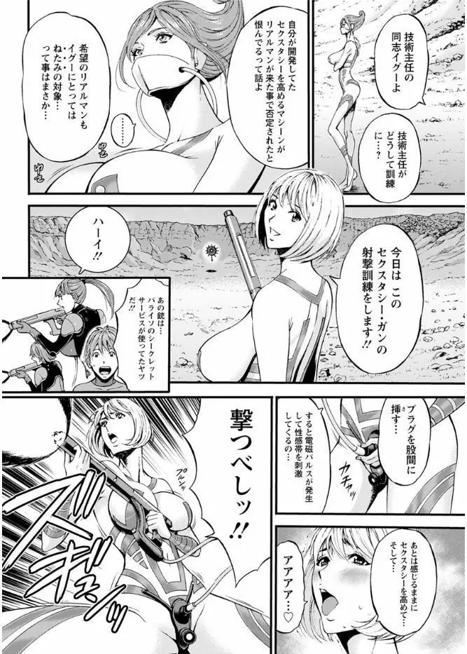 西暦2200年のオタ 第1-10話 Page.111